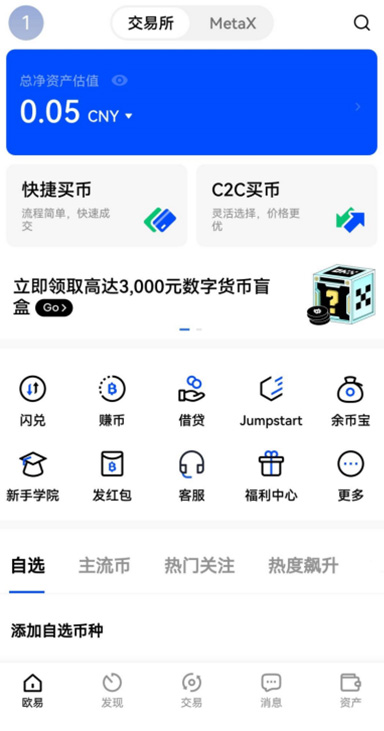 欧义官方网站入口页面展示